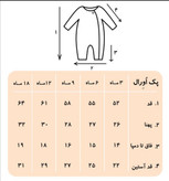سرهمی نوزادی آستین بلند طرح ماشین و تدی-کد۱۲۶