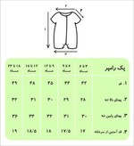 سرهمی نوزادی آستینکوتاه طرح ستاره-کد۱۲۴