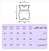 سرهمی بادکنکی نوزادی طرح توتفرنگی-کد ۱۲۳